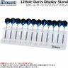 703901000253 Hellos Harrows Display Stand