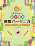 N-a Repertoire Collection Help Masas Favorite Keyboard An 9784636942798