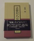 4882932164 Unbranded Book Japanese Shakuhachi Flute Tankobon Satosi Simura W Cd