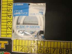 Ptp-32e Yamaha 957812546539 Pianica Melodica Pipe / P-32ep Japan