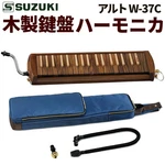 Suzuki W-37 Professional Exotic Wood Alto Melodion With Case And Mouthpieces. Fixed Price $1509.05.